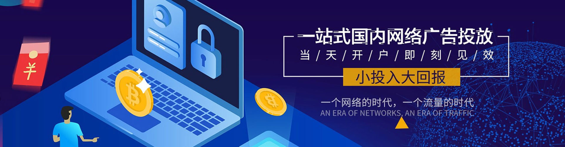 双河百度竞价开户
